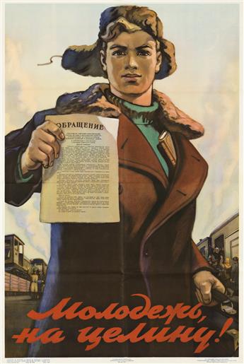 VARIOUS ARTISTS.  [SOVIET PROPAGANDA.] Group of 4 posters. 1953-1954. Sizes vary, each approximately 23x33 inches, 58½x83¾ cm.